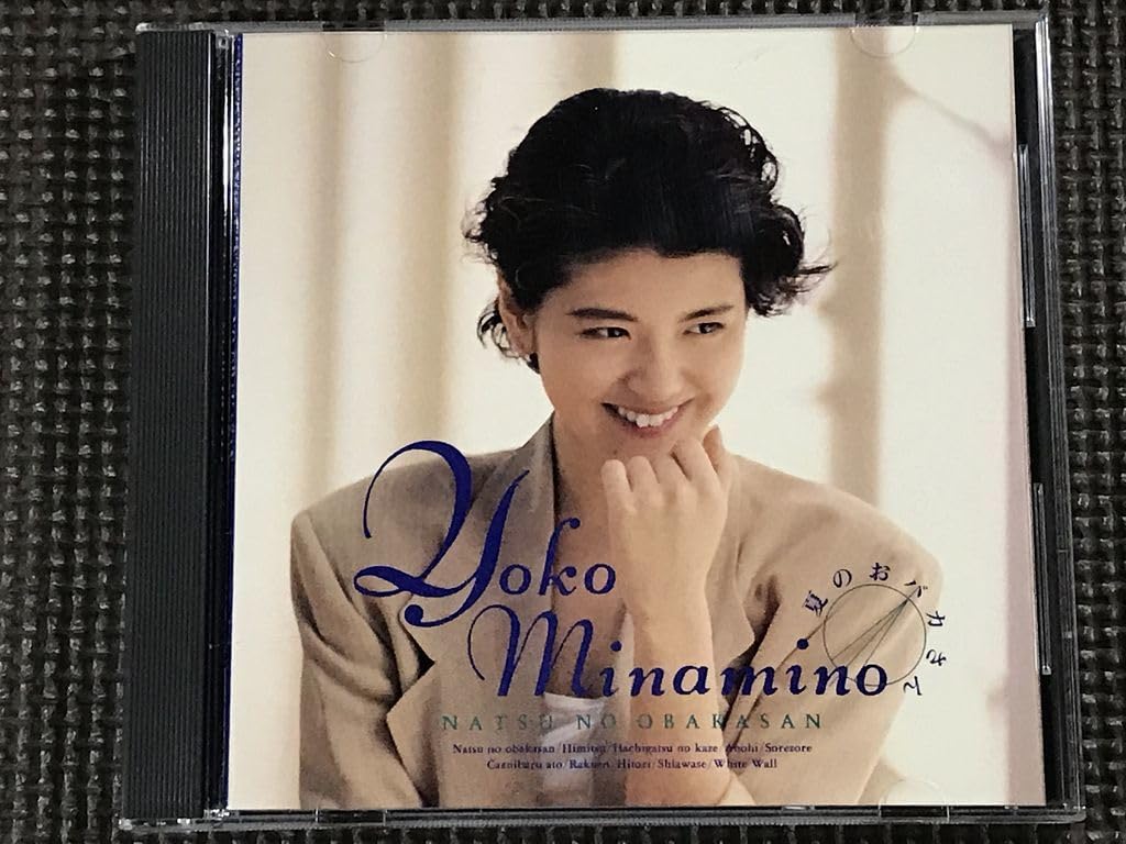 Amazon.co.jp: 南野陽子 夏のおバカさん CDアルバム 歌手 女優